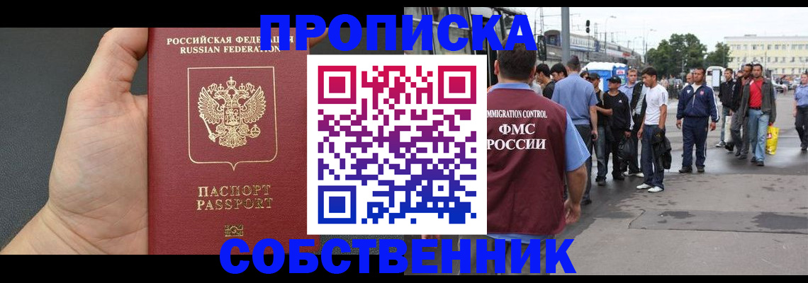 временная прописка в Касимове
