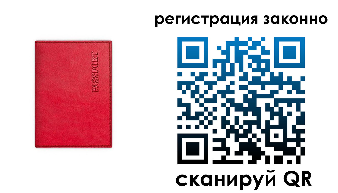 прописка штамп в Касимове