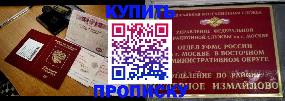 временная регистрация купить в Касимове