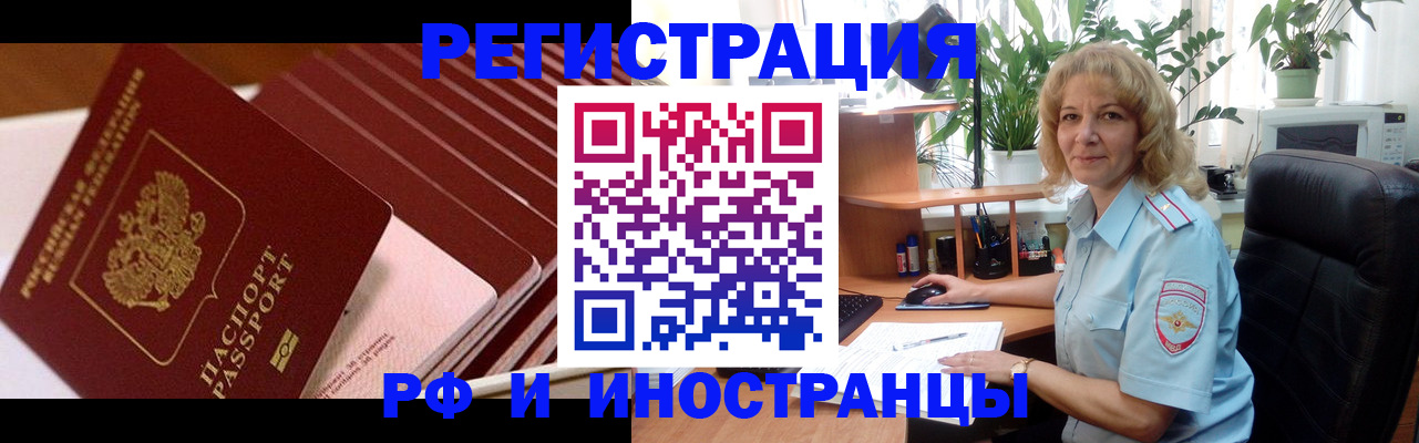 прописка ребенка в Касимове