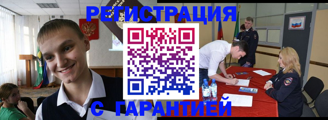 временная регистрация в Касимове