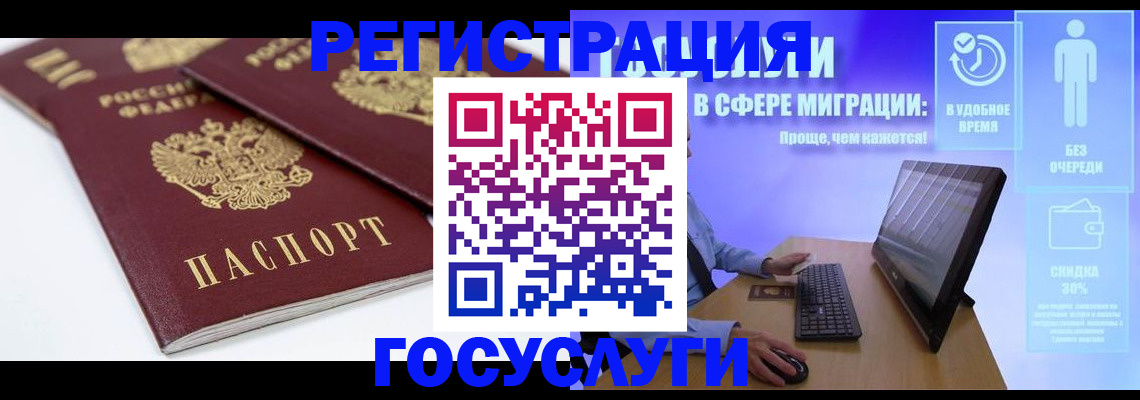 прописка 2025 в Касимове